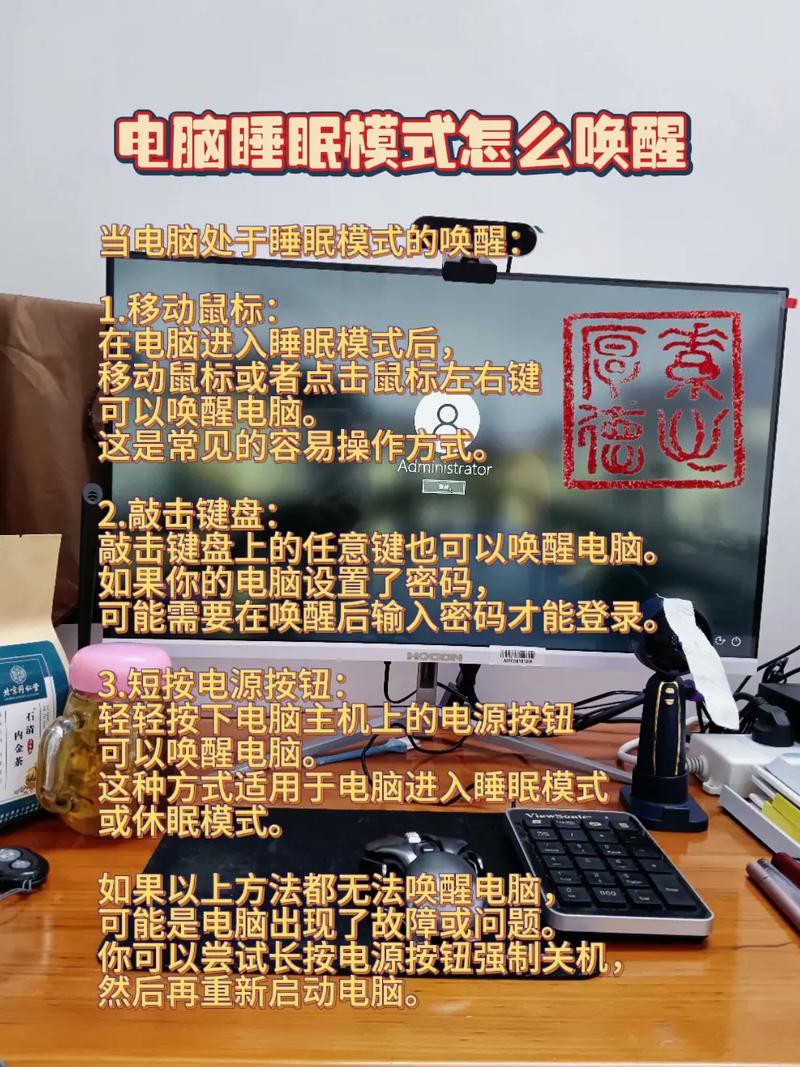 如何解电脑休眠