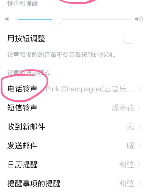 如何更改苹果手机的iphone铃声