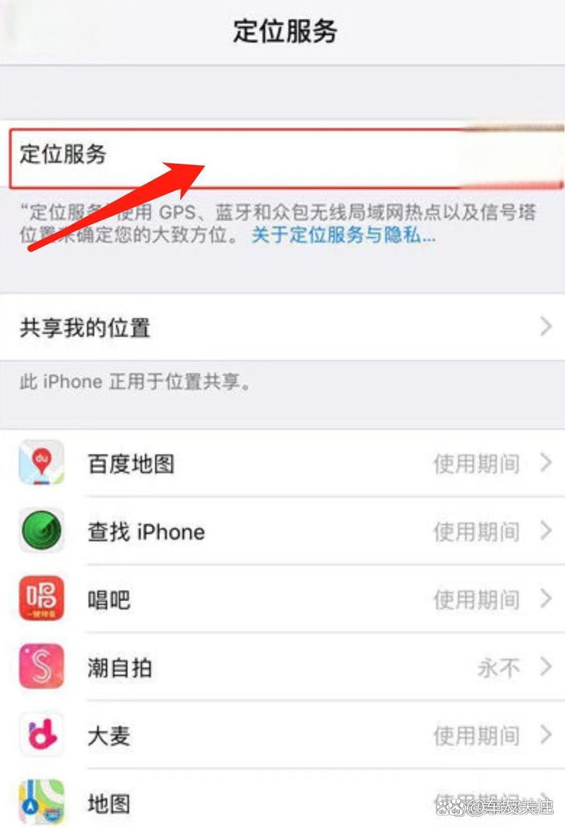 用苹果手机如何查看定位