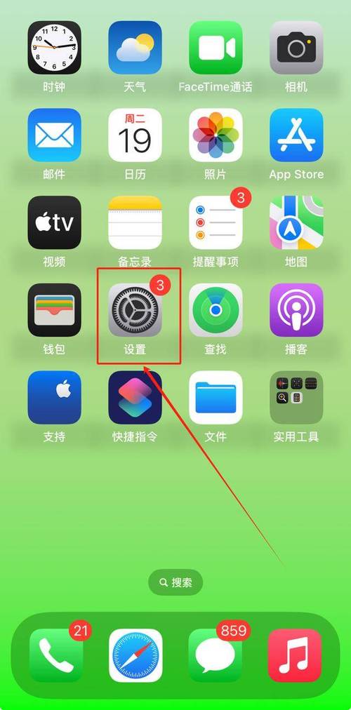 如何精准找到苹果手机