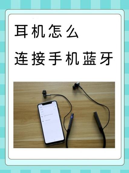 苹果手机如何接耳机唱歌