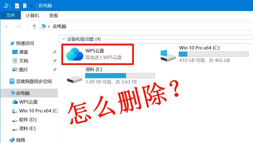 如何删除电脑