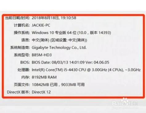 笔记本如何查看电脑型号