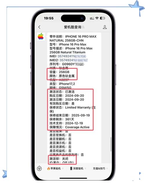 如何验证苹果手机未拆封