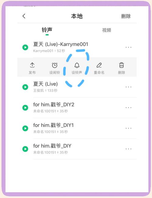 如何删除旧铃声苹果手机