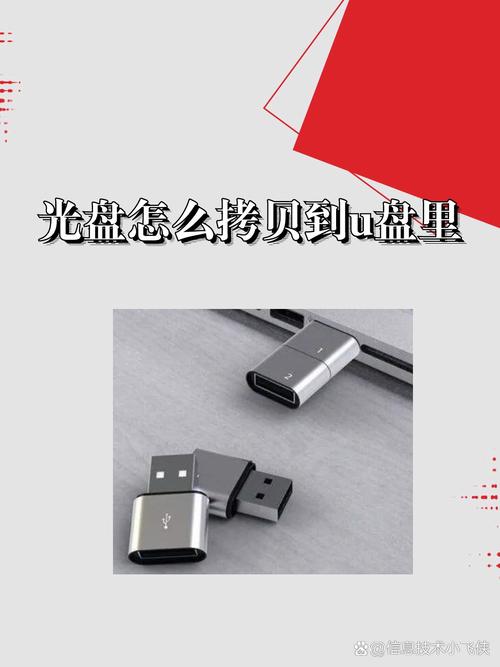 如何复制光盘内容到电脑