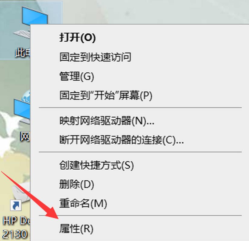 如何看自己电脑是多少位