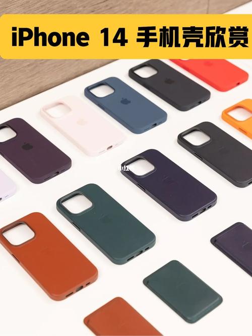 iPhone 14手机壳如何正确拆装？分步教程指南