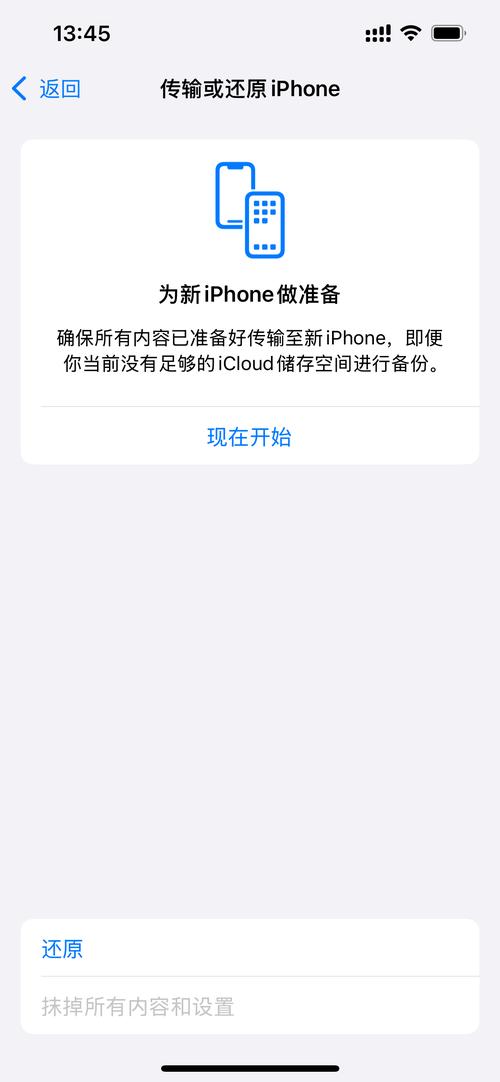 苹果手机如何摸出数据