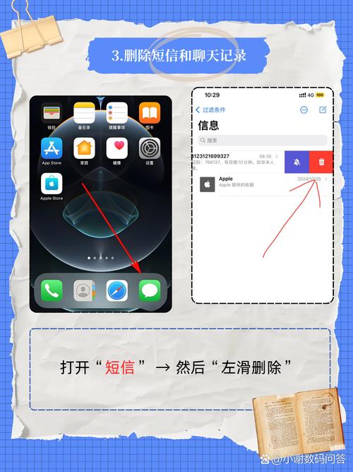 苹果手机如何摸出数据