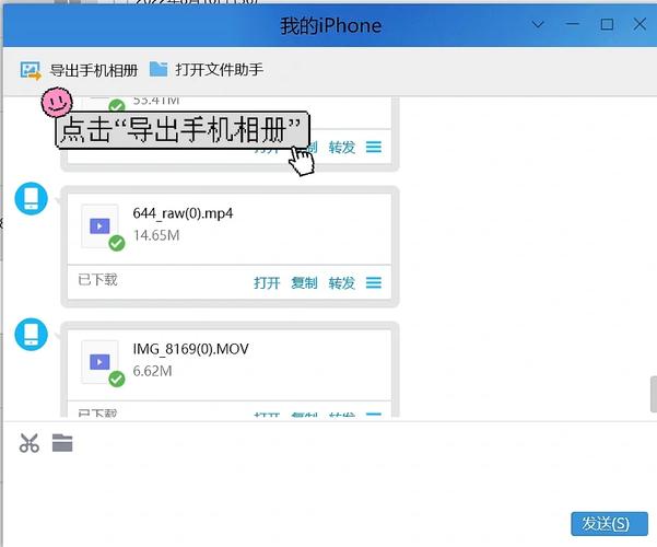 苹果如何传照片到电脑
