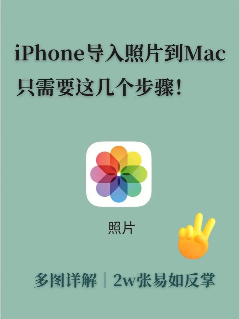 苹果如何传照片到电脑