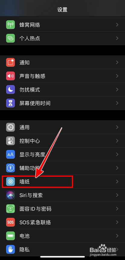 如何设置苹果5手机主题