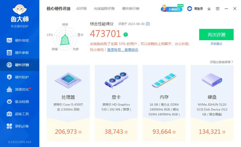 一体机联想电脑如何