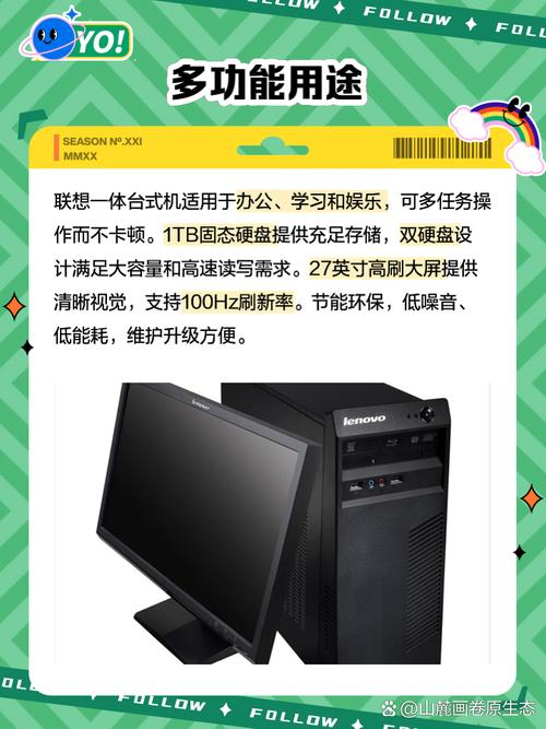 一体机联想电脑如何