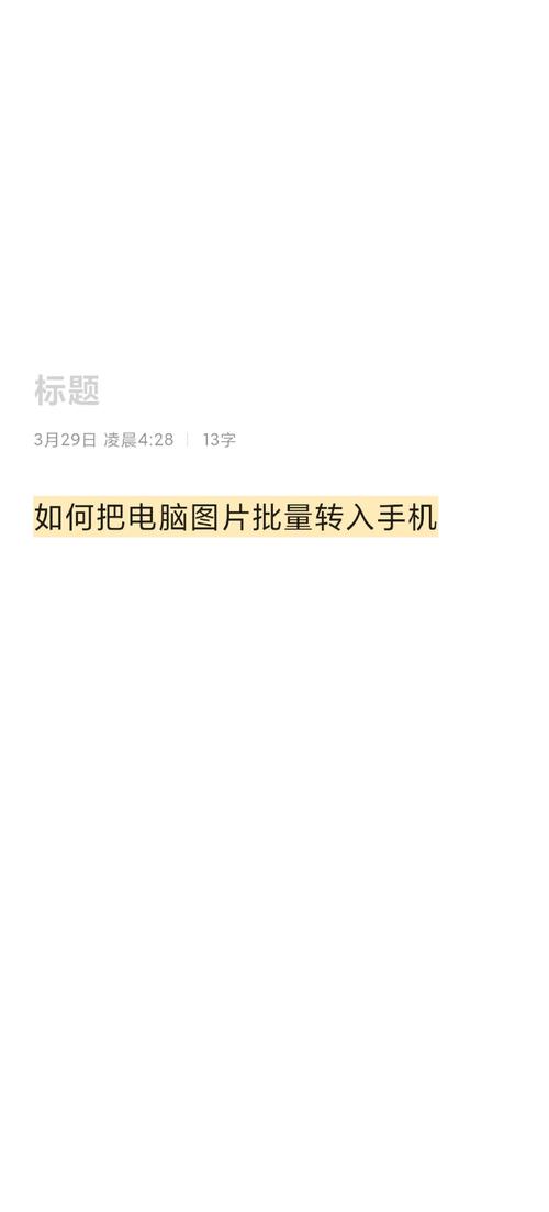 手机如何改成电脑版