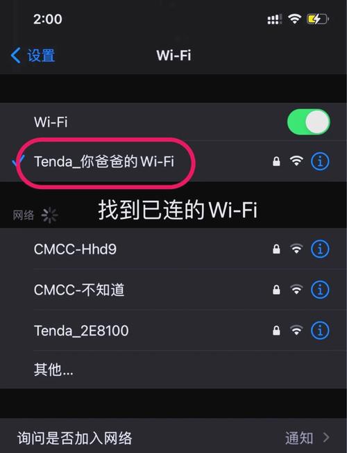 苹果手机没有激活如何连WF