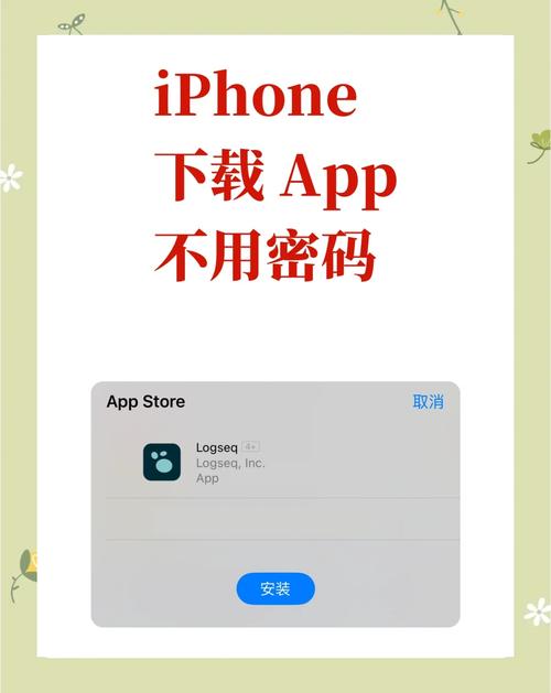 苹果手机如何登陆itnues store