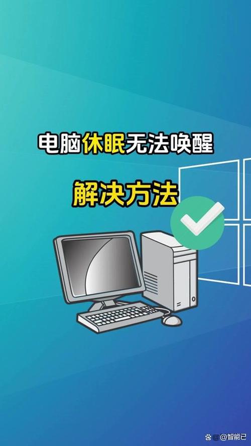 电脑如何快速息屏