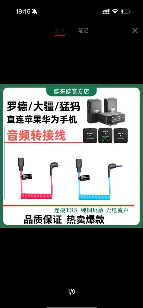 如何堵住苹果手机收音口