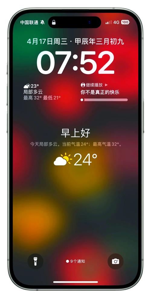 苹果手机如何恢复天气