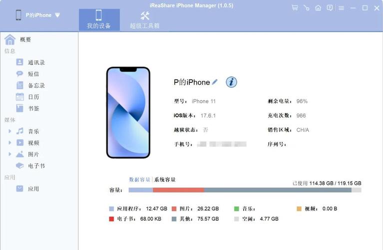 如何导出通讯录到电脑