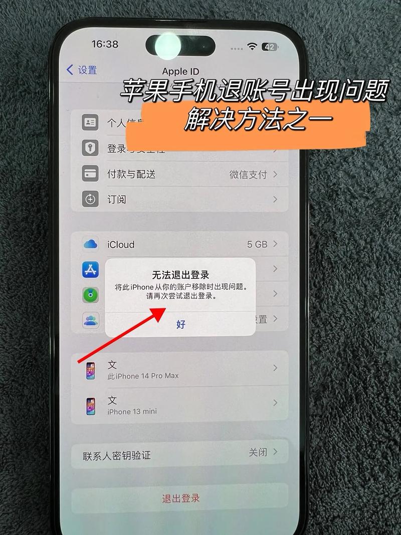 苹果手机升级后如何退出恢复模式？