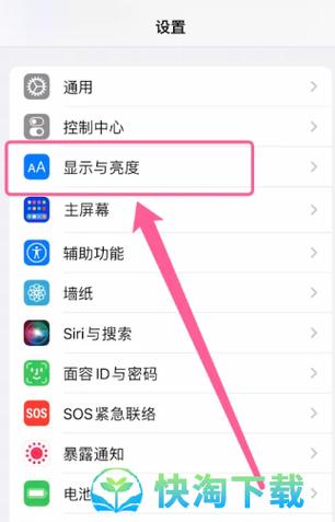 苹果手机升级后如何退出