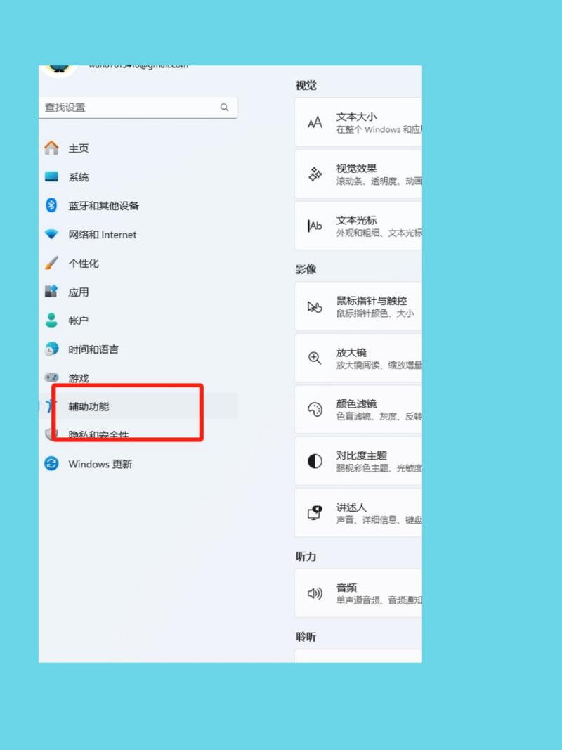 如何调小电脑字体？简单步骤教学！