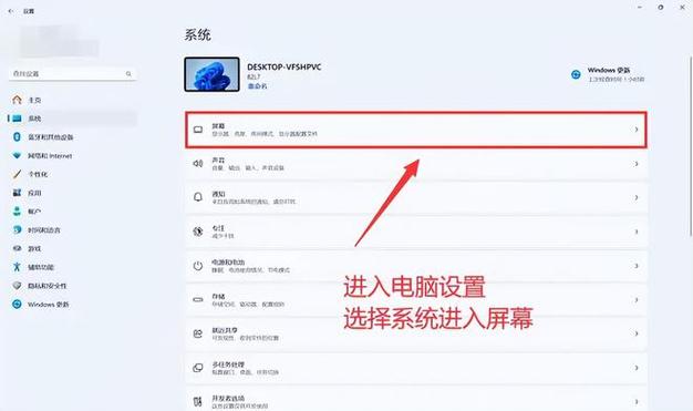 电脑字体如何变小