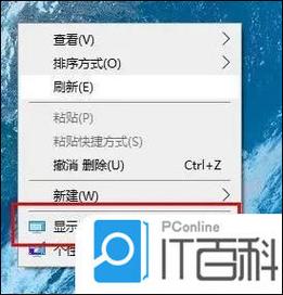 电脑字体如何变小