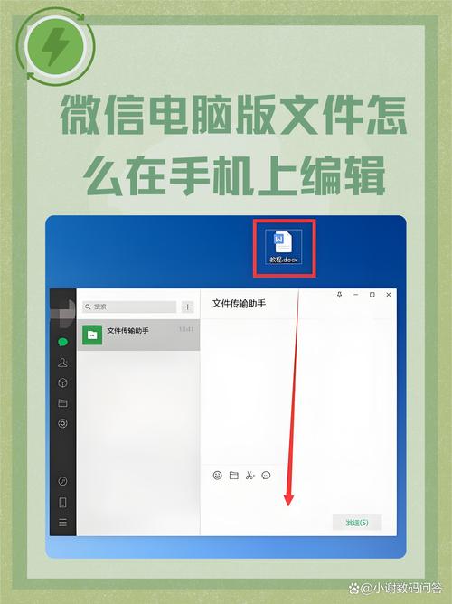 如何用电脑微信传文件