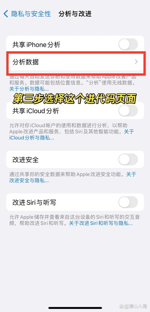 苹果手机代码如何输入