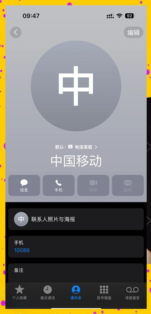 如何切换苹果手机国籍