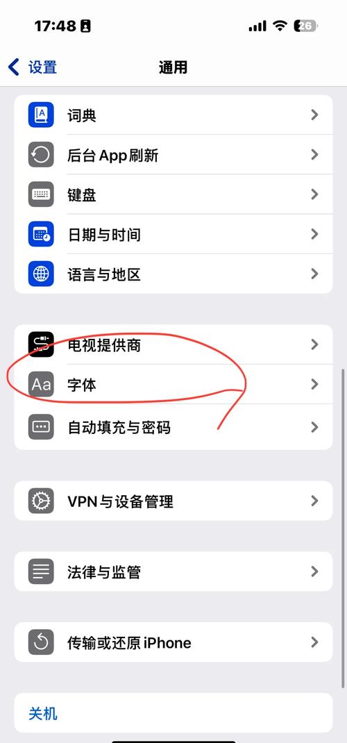 如何切换苹果手机国籍