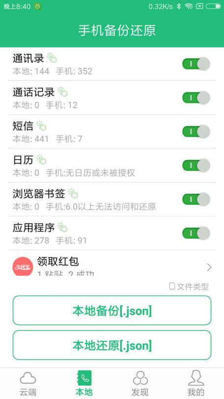 苹果手机如何备份短信pp助手
