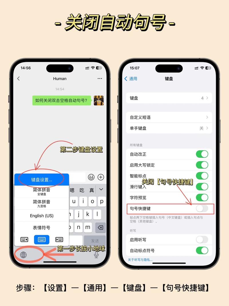 苹果手机如何打符号勾