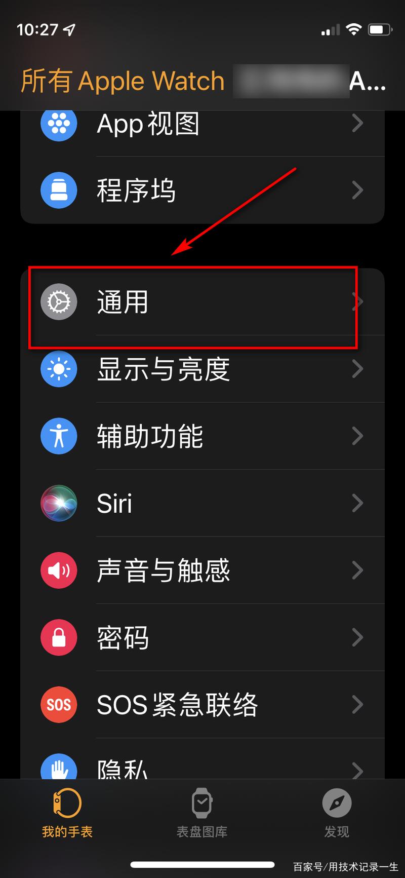 苹果手表如何换手机用