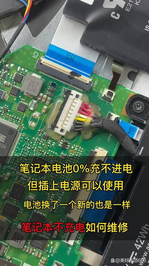 电脑电池如何放电