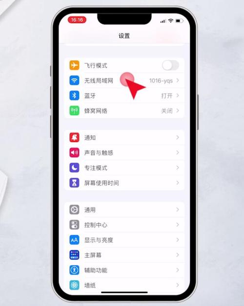 苹果手机如何设置没网