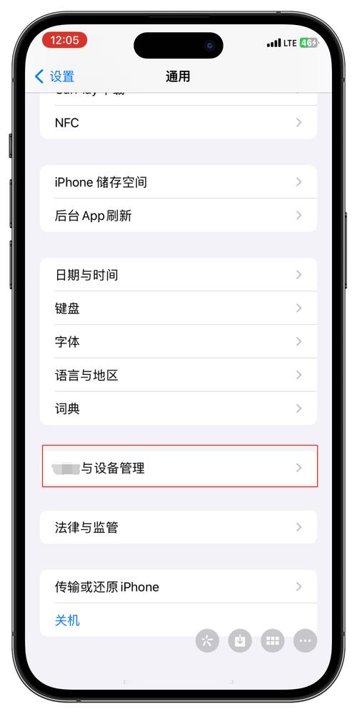 苹果如何变成国际服手机