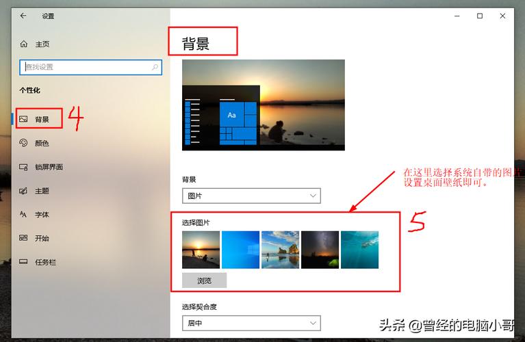 如何设置电脑壁纸更换
