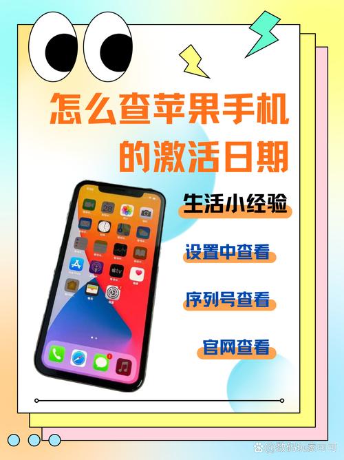 如何让电脑激活苹果手机