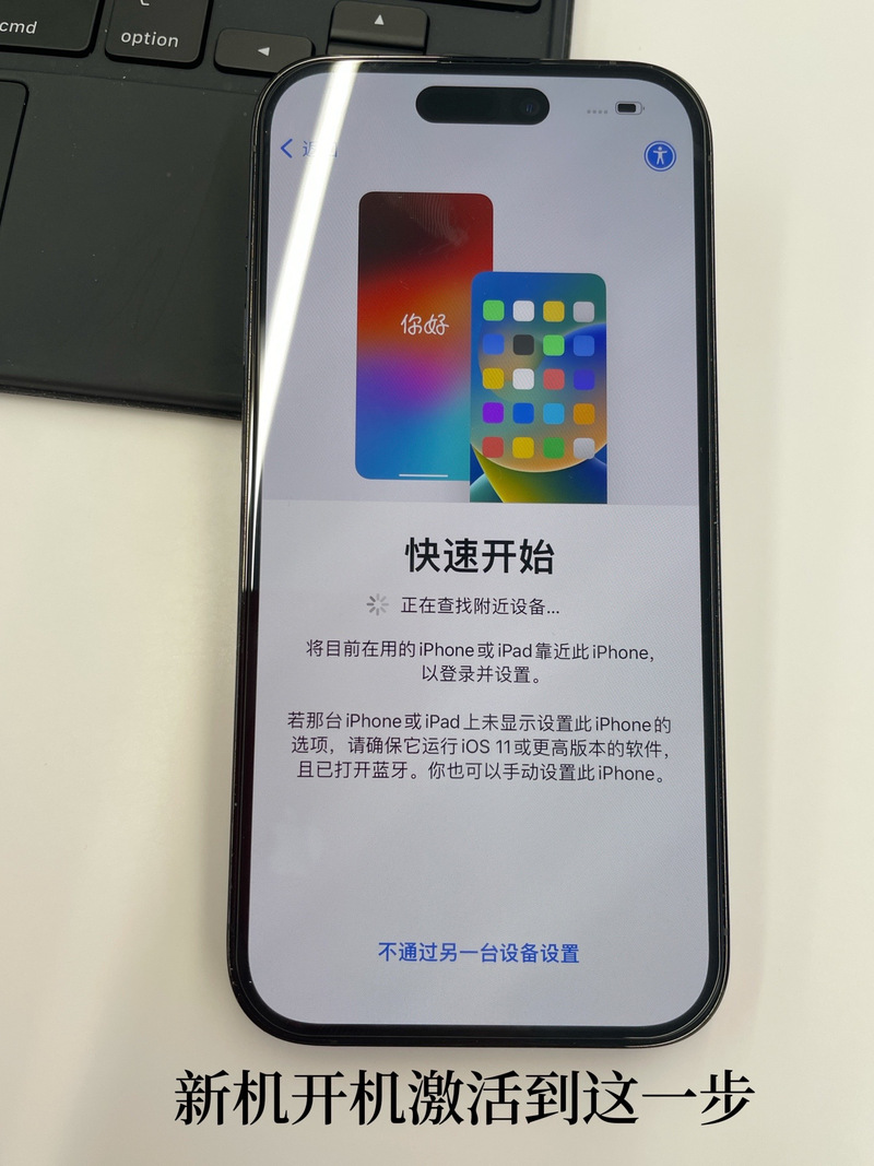 如何让电脑激活苹果手机