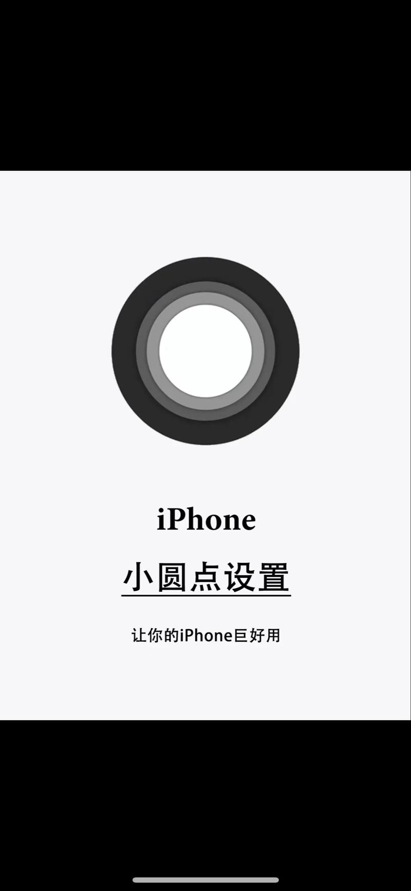 如何找苹果手机的小光标