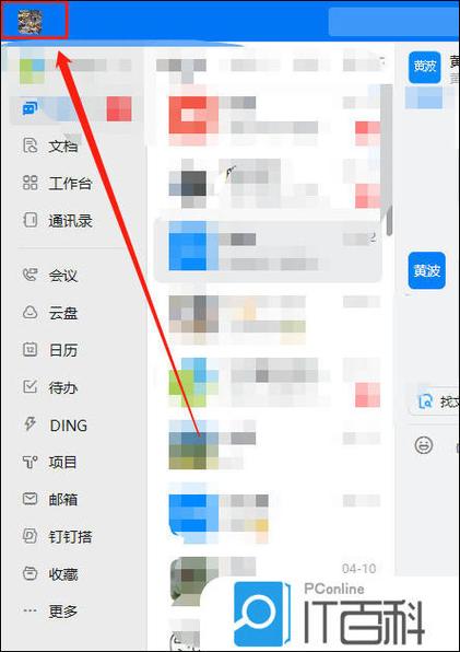 如何在电脑上同时开启两个钉钉？
