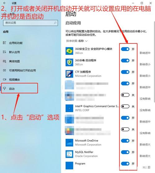 电脑开机启动如何设置