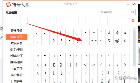 在电脑上如何打符号