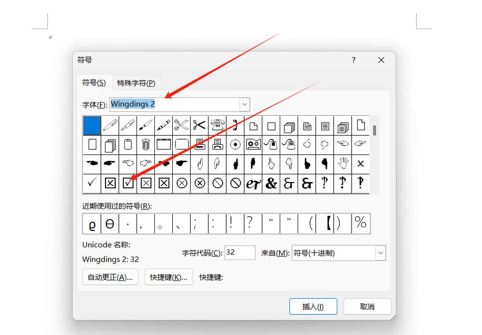 在电脑上如何打符号