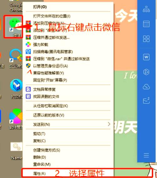 电脑上如何登微信账号